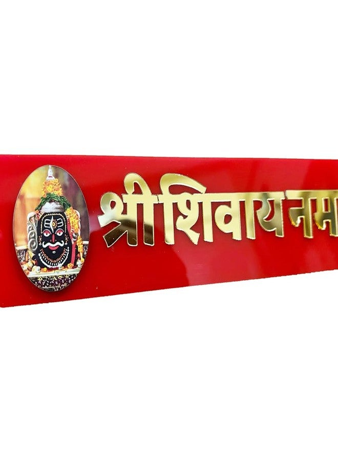 DEEP PRINT Shree Shivay Namastubhyam Mantra Mahakal Sticker Home Wall Hanging Plate Door Spritual Quote Red Acrylic With ShivJi Photo 12 x 2 - Image 4
